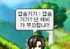 나 여행가는데 대학 발표 6개 다 나옴