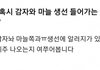 BTS 진 입대한 부대 근황.jpg