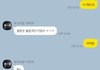 아빠랑 카톡하다가 ㅈㄴ 욺