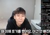 미미미누 5수 실패하고 한말 너무 슬픔