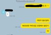 친구가 돈을 안갚아여;; (사진ㅇ)