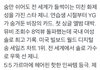 제니 이거 쩐다