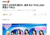 전문가들이 꼽은 올해 최고가수 순위