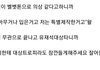 탁재훈 지석진한테 말 진짜 기분나쁘게함