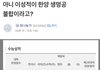 11122여도 한양대 못 갈 수도 있어..?