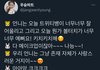 장원영이랑 이서랑 대화나눈거 봐봐