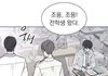 드라마 약한영웅 본 사람 들어와봐