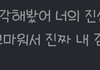 얘들아 나 이거 못읽겠어 살려줘 제발 …