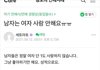 ㅇㄱㄹㅇ 팩트 알려준다 남자들 +) 추가