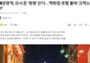 한 관광객, 일본서 돈 펑펑써
