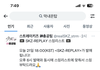 엥 오늘 스키즈 노래 나옴?