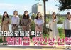 나는솔로 모태솔로 특집