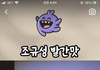 와 이거보니까 조규성씨 큰 거 확 체감되네