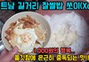 먹으면 중독되는 길거리 음식