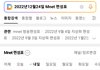 엠넷 24, 25일에 녹화된 하이브콘, 방탄콘 편성