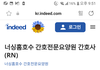 한국 간호사월급 ?