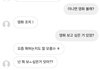 내 남친 ㅈㄴ 무성의하네ㅋㅋ