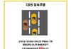학원에서 가르쳐주지않는 운전기술