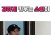 헐 이분 아이들 새 멤버야?