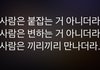 카톡 상메에 이렇게 올리는 사람들 각각 어떰