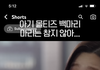아니 나재민이랑 신류진 언제드라마찍음??