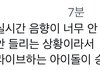가요대전 고척 실시간 음향 실태......