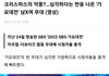 현재영훈제이콥 망한 라이브 기사 뜸