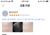 아니 쿠팡 리뷰 개웃기네