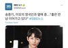 송혜교 욕먹는거 어이없음