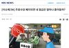 [이슈체크K] 주휴수당 폐지되면 내 월급은 얼마나 줄어들까?