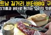 길거리 목욕탕 의자 음식