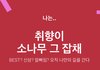 나 ㄹㅇ에이블리녀임
