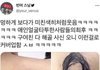 구 여친 얼굴로 타투한 사람의 최후..