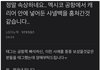 캐리어에 넣은 명품백이 사라짐