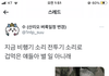 전쟁 아니라는데?