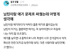 직장인 남성들: 임신출산은 여성의 희생이 아니다