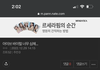 그 팬덤 또 화가 많이 나셨네