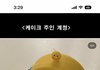 제가 봤을 때는 이미지 도용인거 같은데 여러분들은 어떠세요?