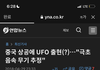 하늘 그거 이거같음 2018년 기사긴한데 똑같아