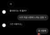 내 남친인데 개귀여운듯 ㅋㅋㅋㅋㅋㅋ