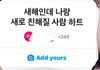 너네 인스타 이런거 눌러?