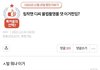 뉴진스가 이런 사람 인방에 왜 나가?