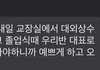 나 반장인데 졸업식 안가면 무책임한거야?