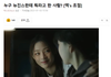 여초가 뉴진스한테 뭐라한적이 있음??