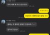 남녀 대화 무슨 사이같음?