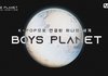 보이즈 플래닛 뽑을애가 있긴 함?