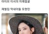 아이브 이서의 미래.jpg