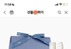 너네라면 뭐 받고 싶음?