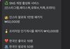 인스타 팔로워 만명에 5만원이네