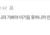 여초에 상주하는 남자들 음침함
